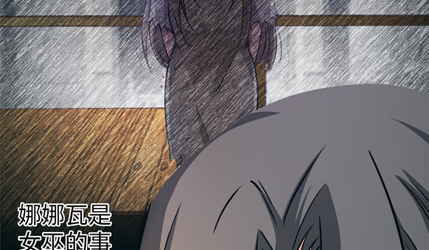 放开那个女巫韩漫全集-28 派恩家族无删减无遮挡章节图片 