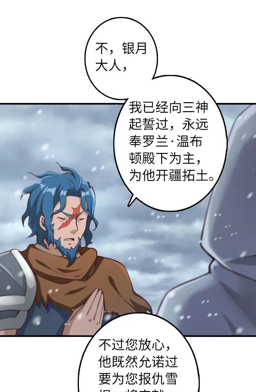 放开那个女巫韩漫全集-274 幻音无删减无遮挡章节图片 