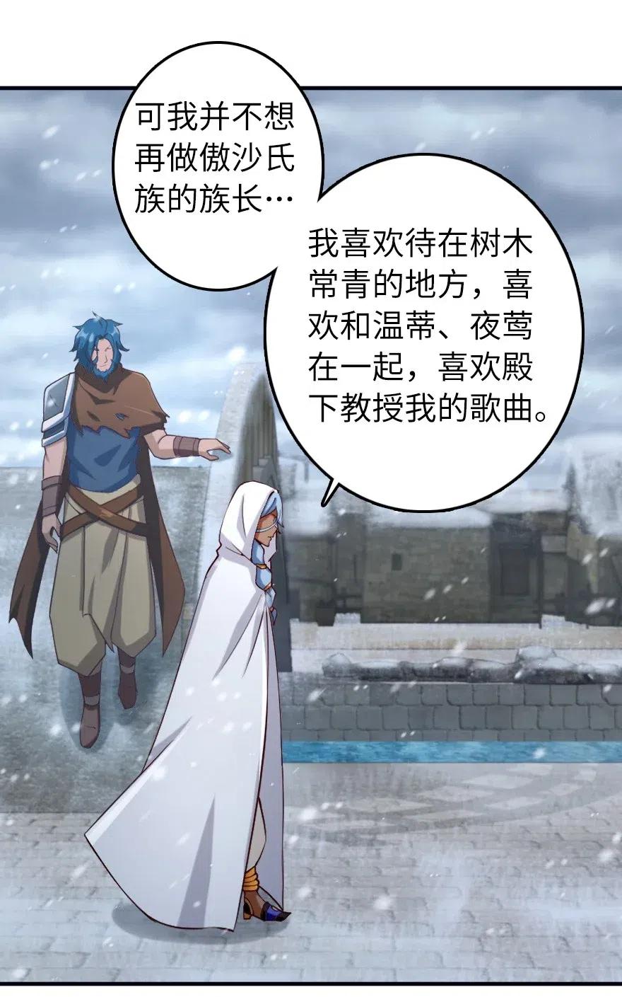 放开那个女巫韩漫全集-274 幻音无删减无遮挡章节图片 