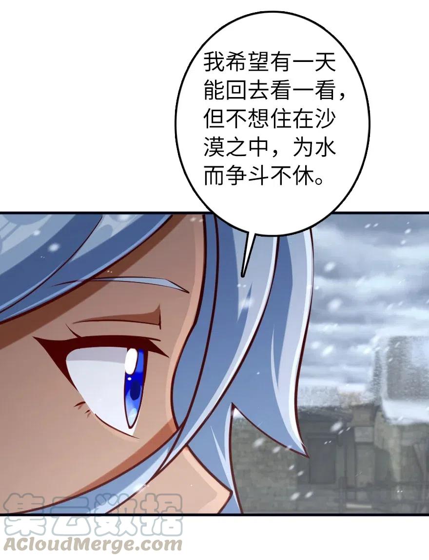 放开那个女巫韩漫全集-274 幻音无删减无遮挡章节图片 