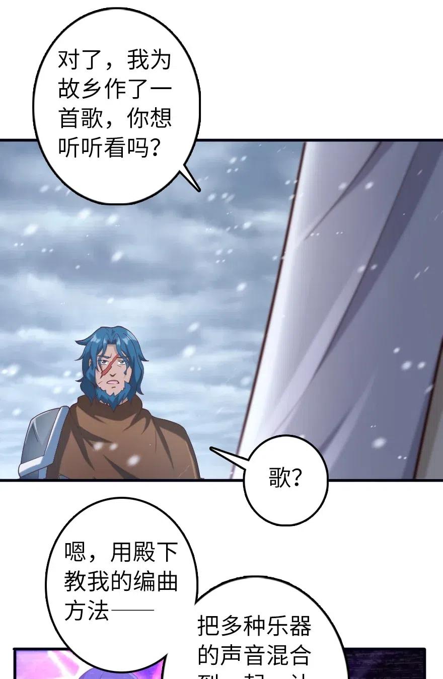 放开那个女巫韩漫全集-274 幻音无删减无遮挡章节图片 