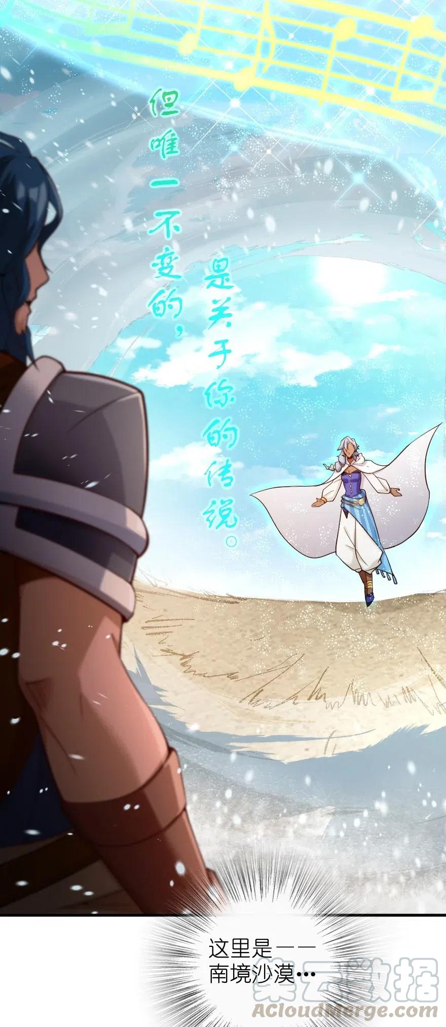 放开那个女巫韩漫全集-274 幻音无删减无遮挡章节图片 