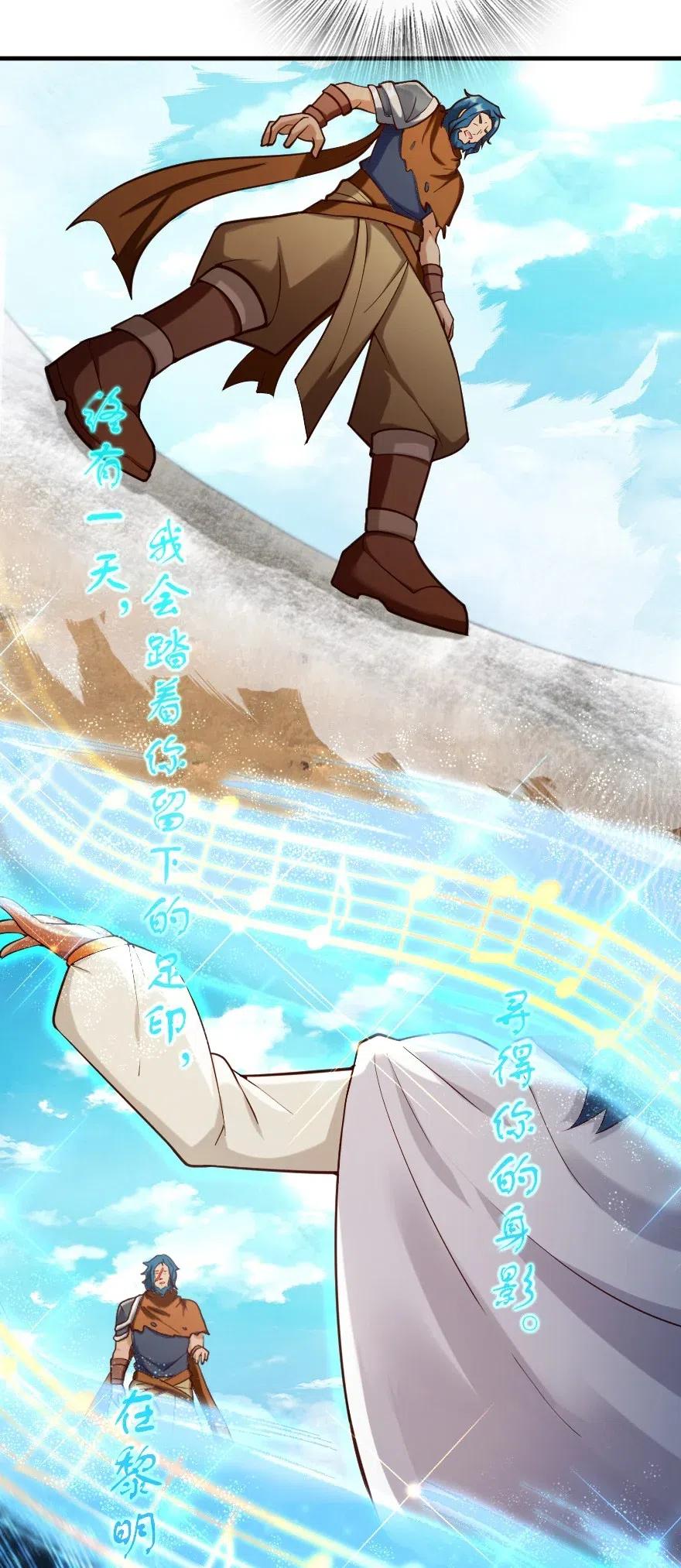 放开那个女巫韩漫全集-274 幻音无删减无遮挡章节图片 