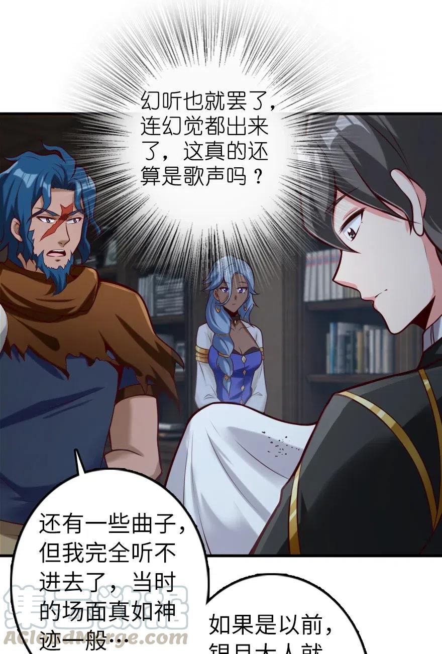 放开那个女巫韩漫全集-274 幻音无删减无遮挡章节图片 