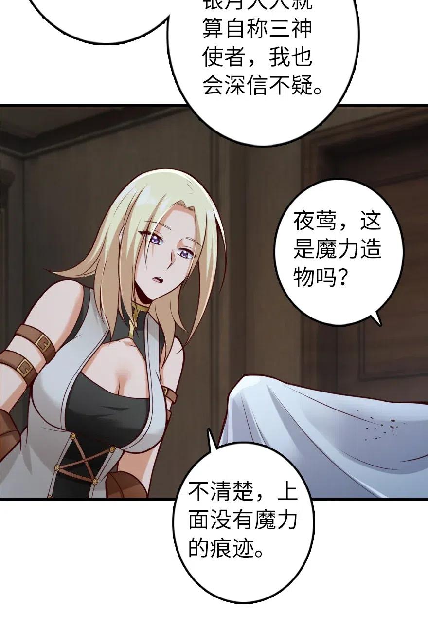 放开那个女巫韩漫全集-274 幻音无删减无遮挡章节图片 