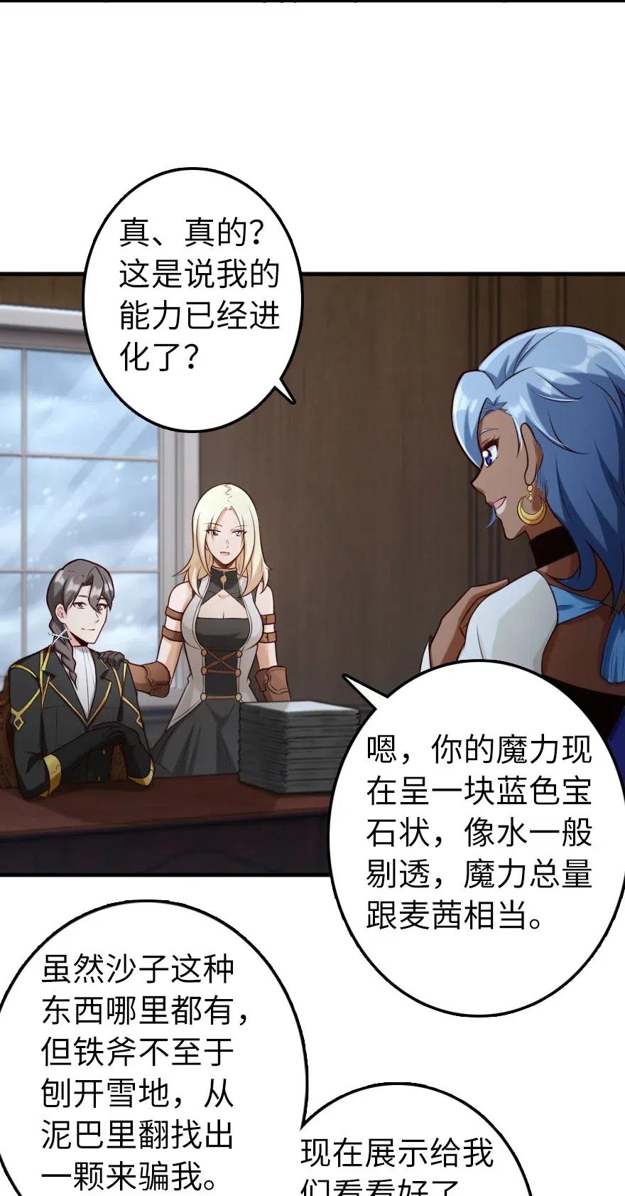 放开那个女巫韩漫全集-274 幻音无删减无遮挡章节图片 
