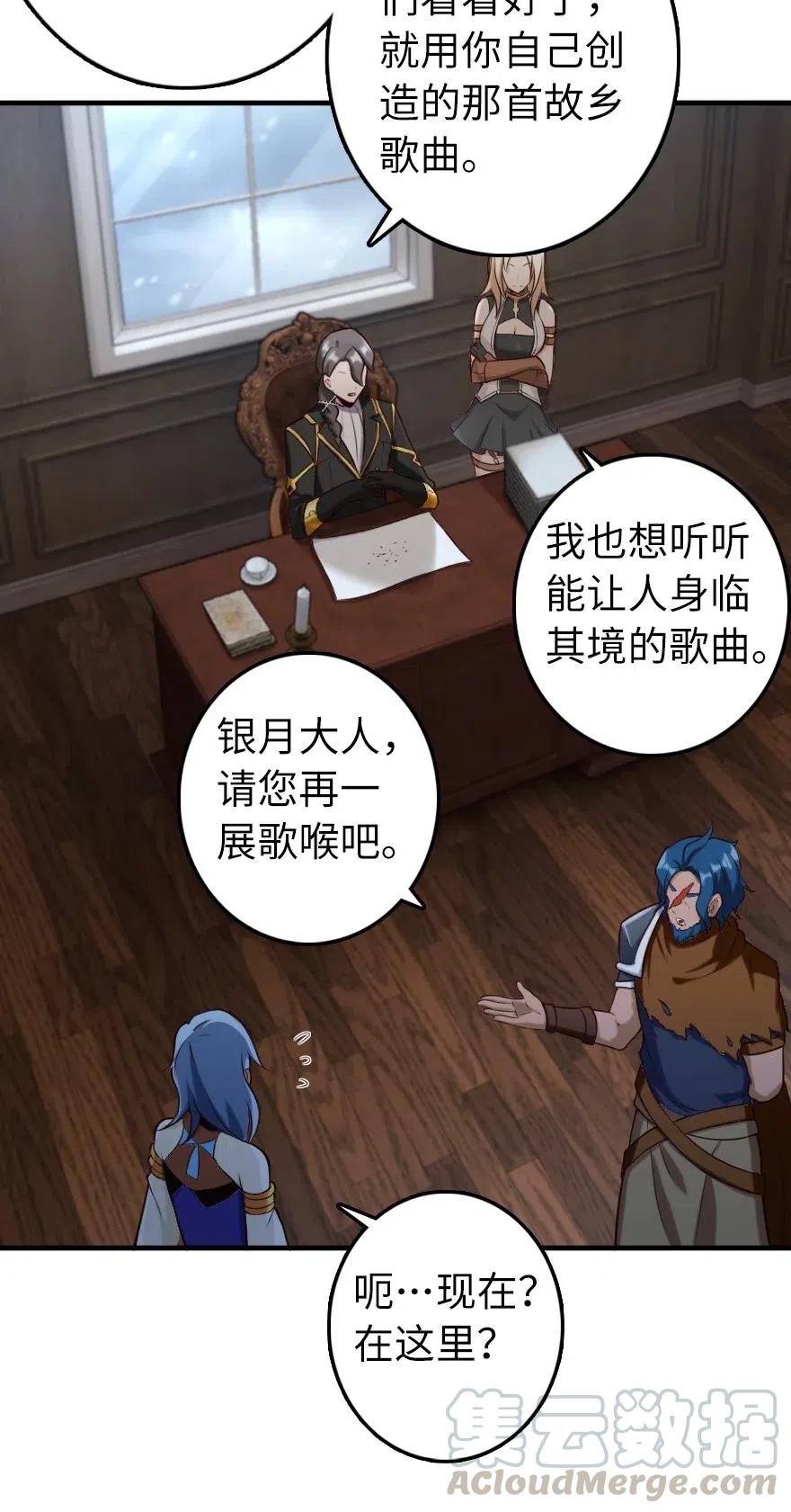 放开那个女巫韩漫全集-274 幻音无删减无遮挡章节图片 
