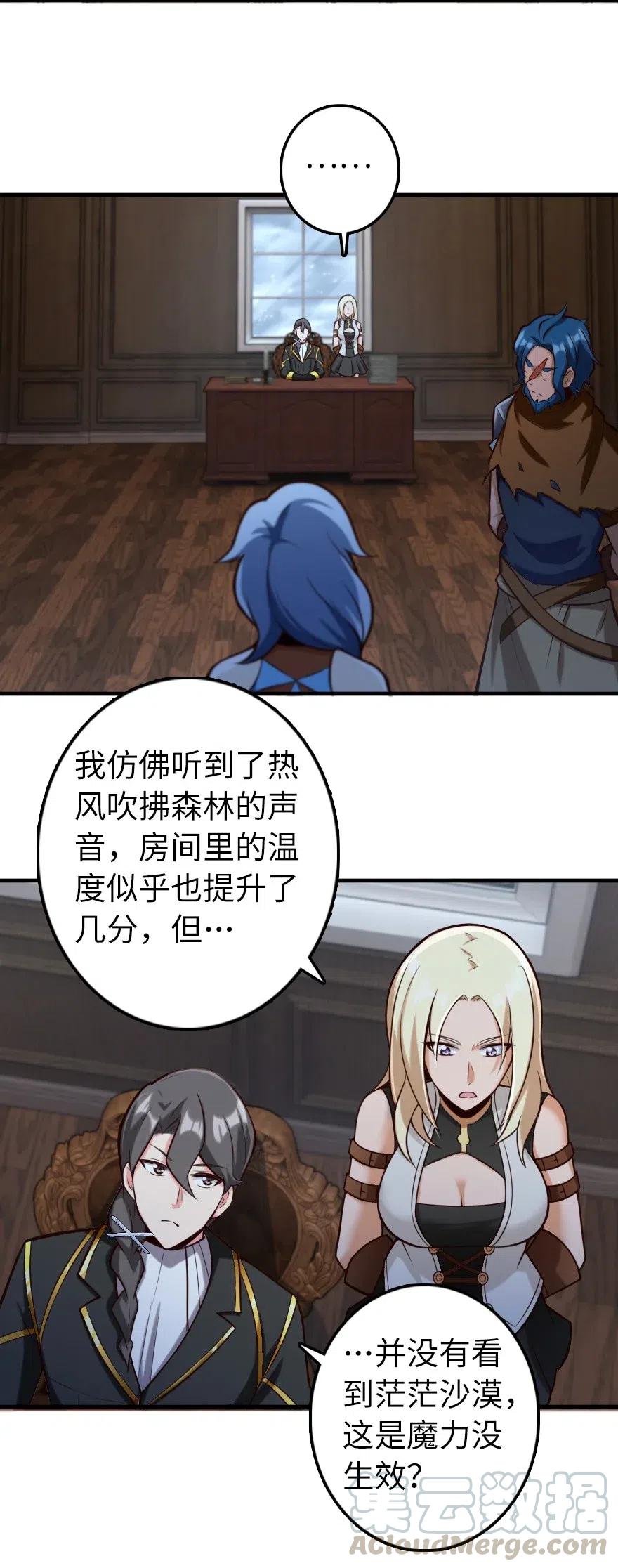 放开那个女巫韩漫全集-274 幻音无删减无遮挡章节图片 