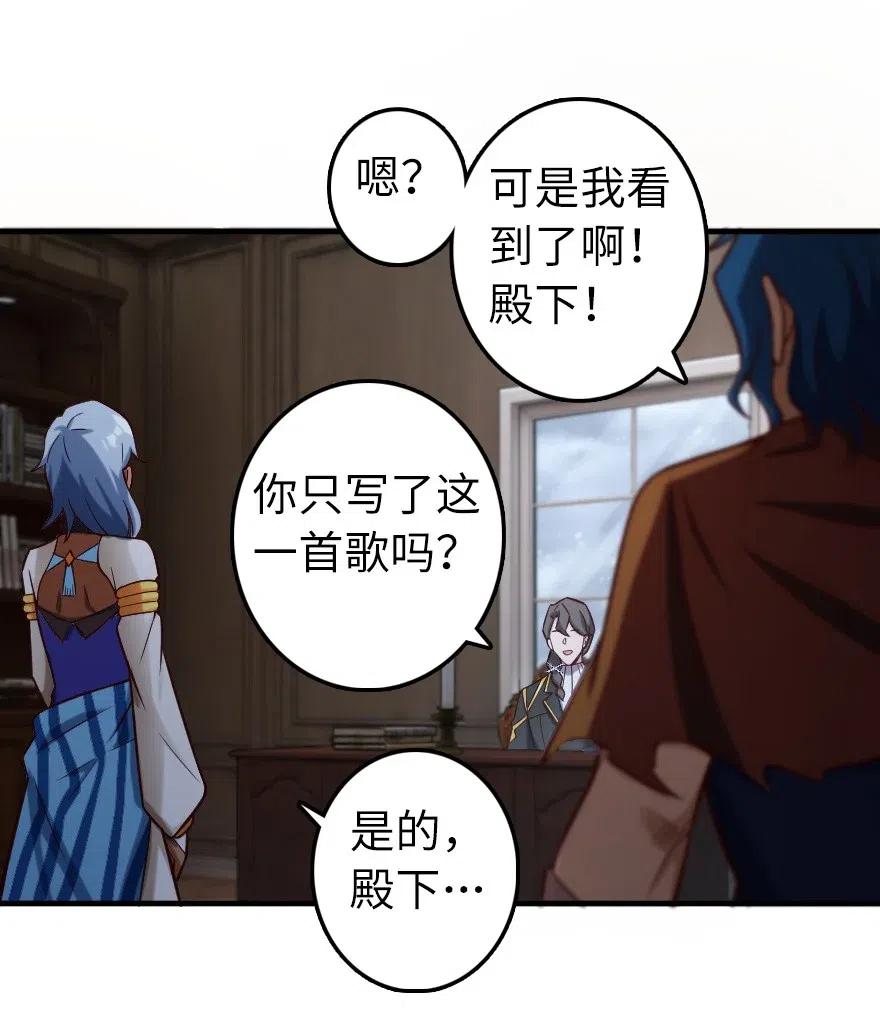 放开那个女巫韩漫全集-274 幻音无删减无遮挡章节图片 