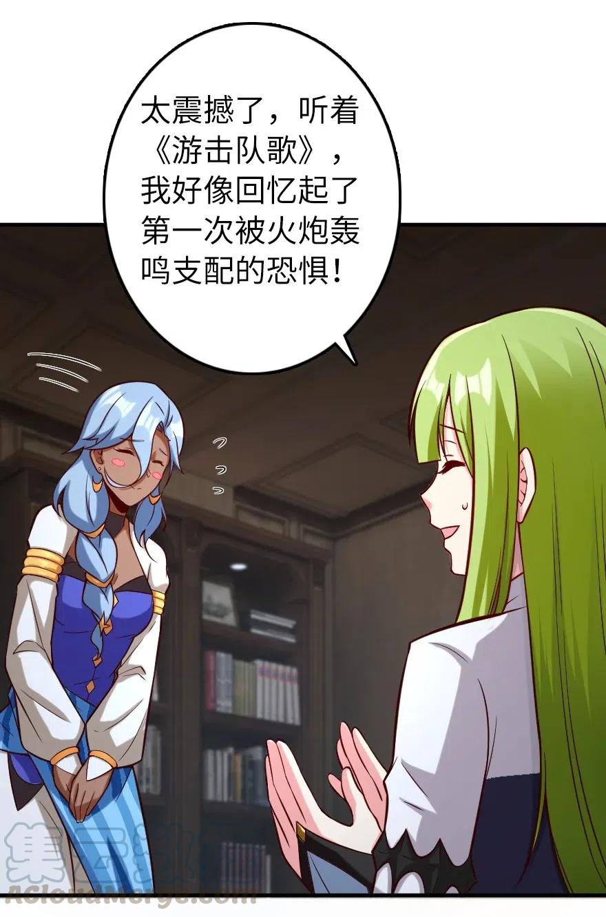 放开那个女巫韩漫全集-274 幻音无删减无遮挡章节图片 