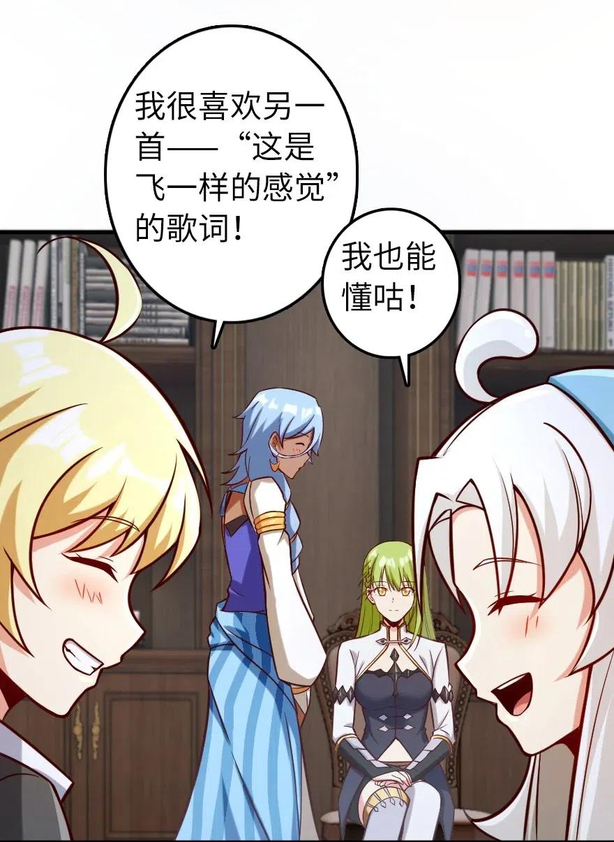 放开那个女巫韩漫全集-274 幻音无删减无遮挡章节图片 