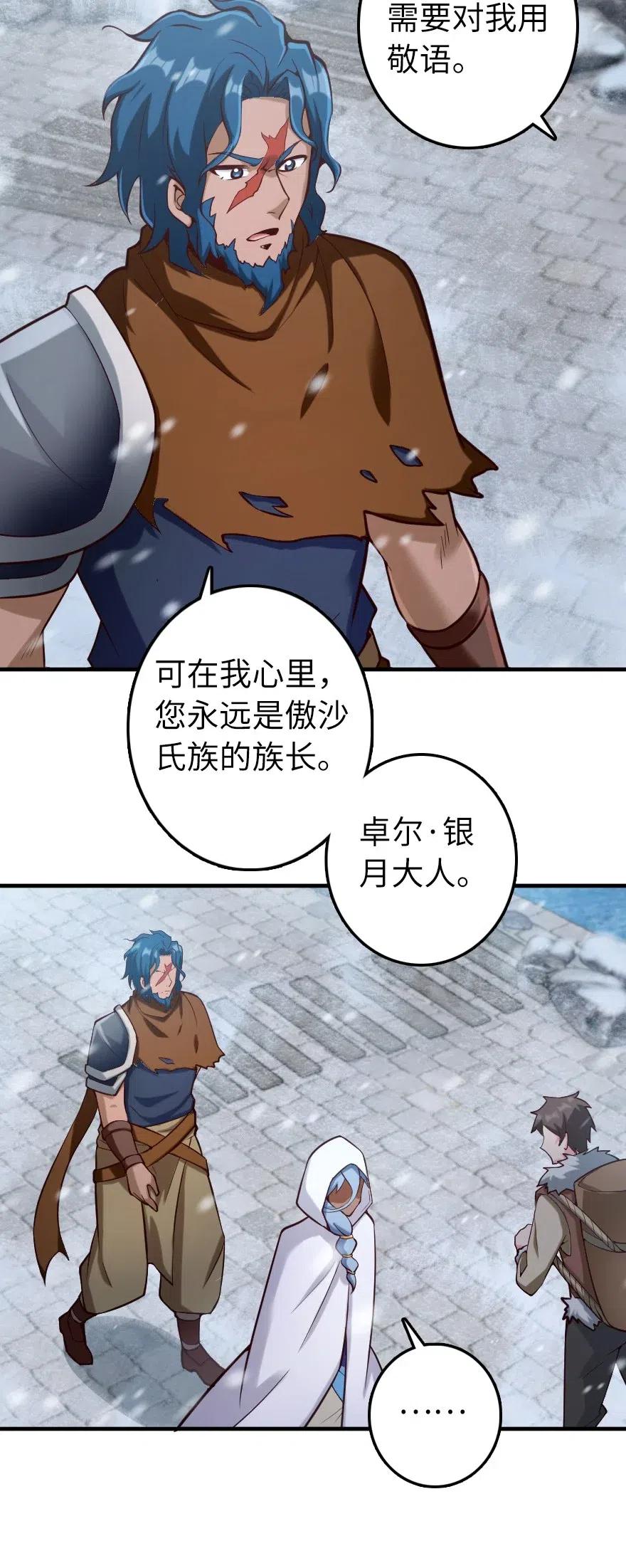 放开那个女巫韩漫全集-274 幻音无删减无遮挡章节图片 