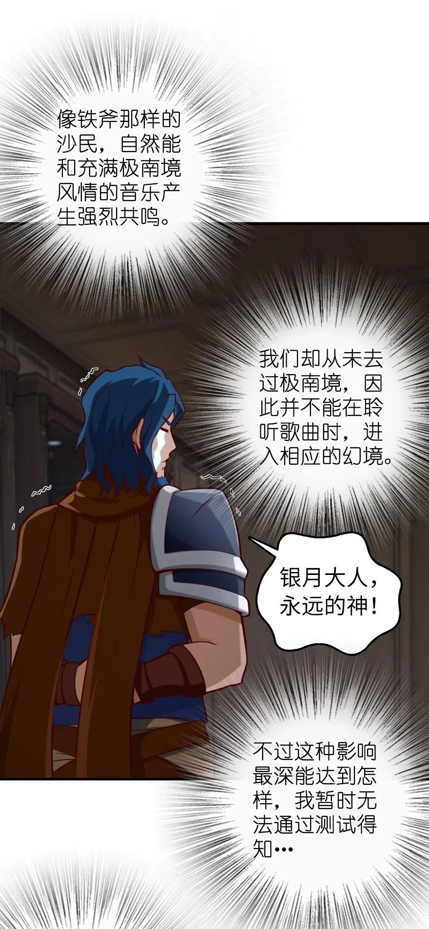 放开那个女巫韩漫全集-274 幻音无删减无遮挡章节图片 