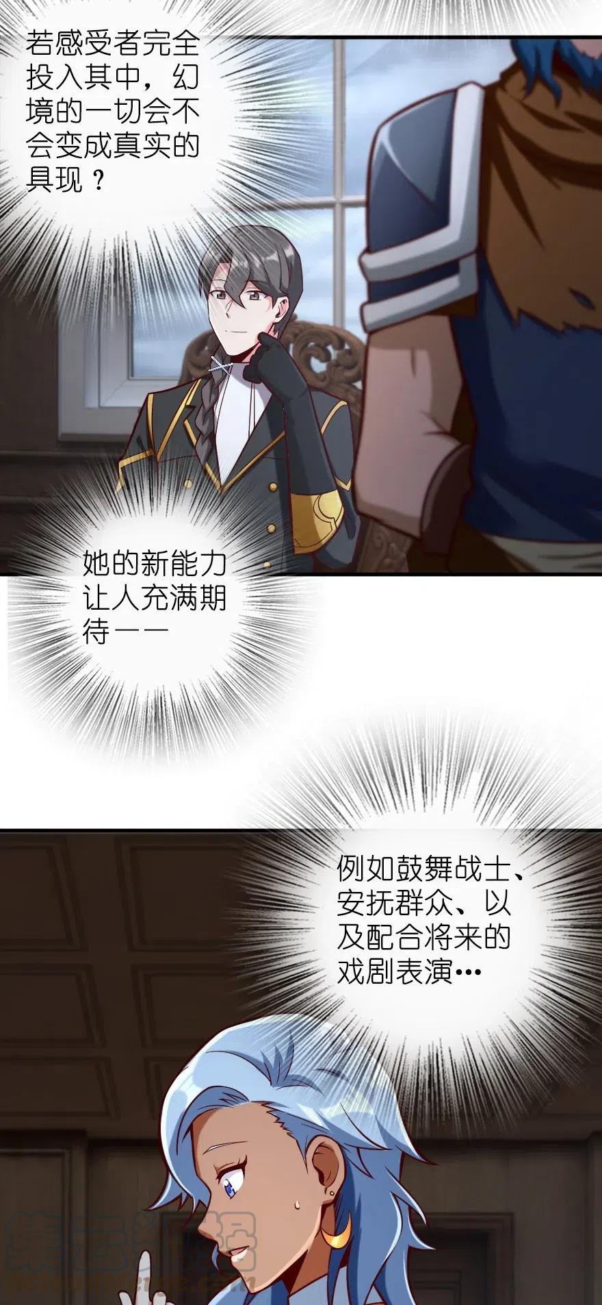 放开那个女巫韩漫全集-274 幻音无删减无遮挡章节图片 