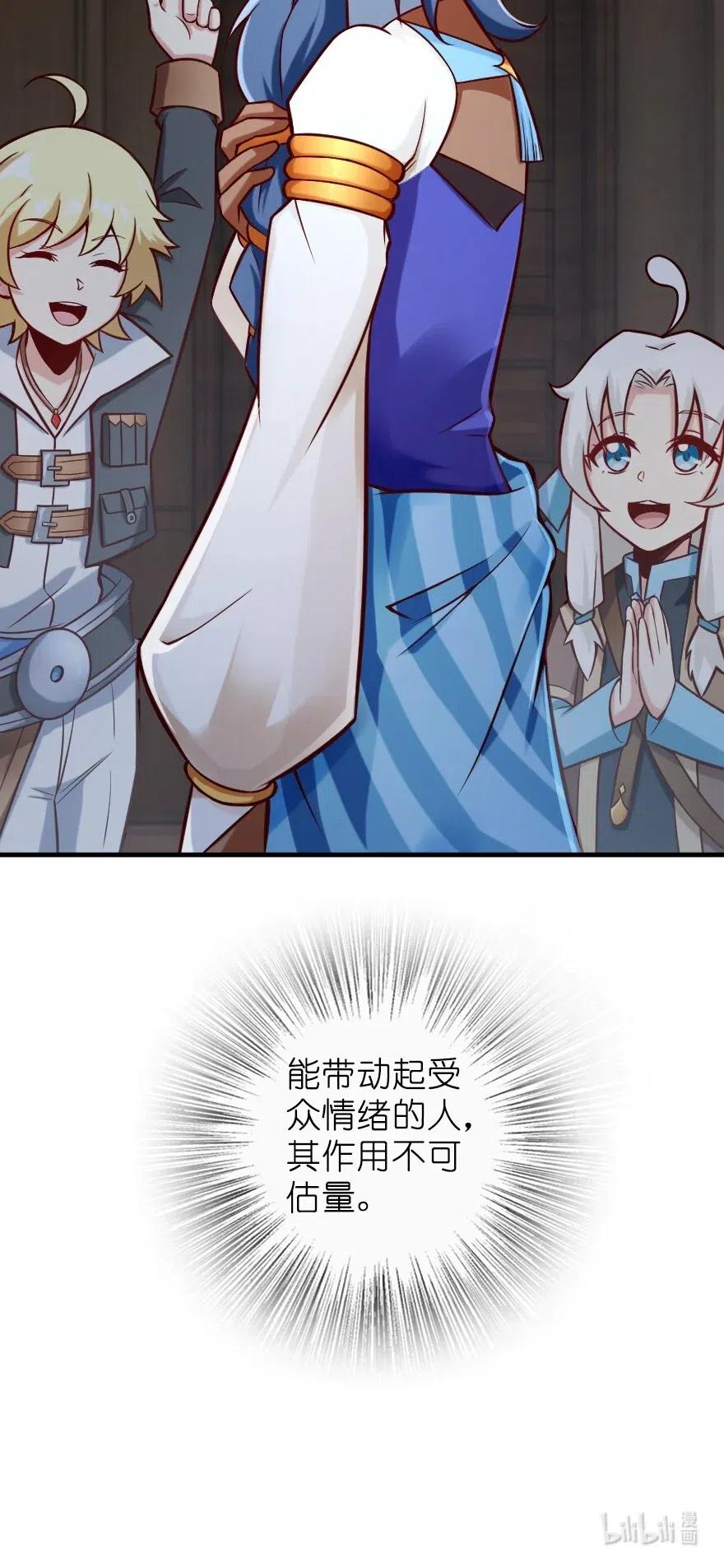 放开那个女巫韩漫全集-274 幻音无删减无遮挡章节图片 