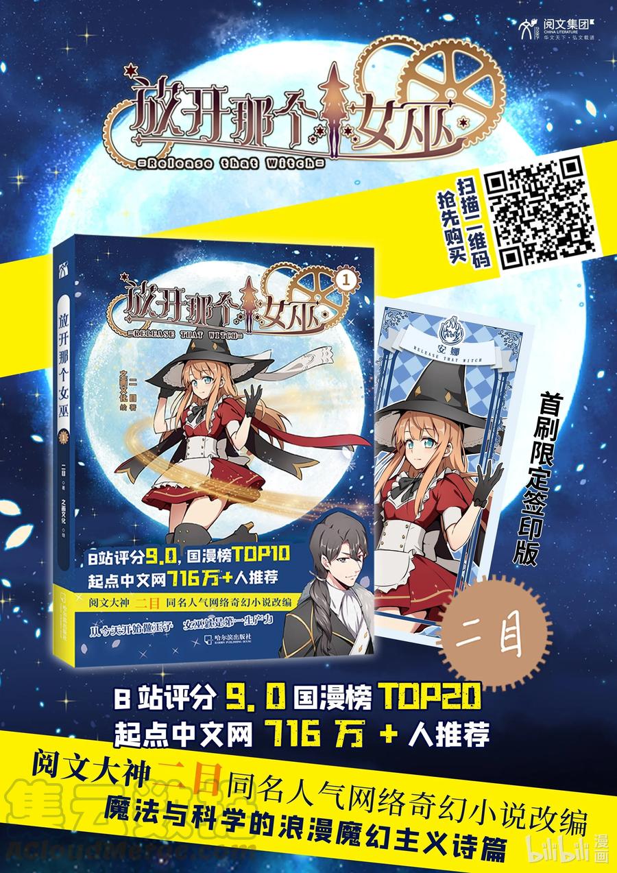 放开那个女巫韩漫全集-274 幻音无删减无遮挡章节图片 
