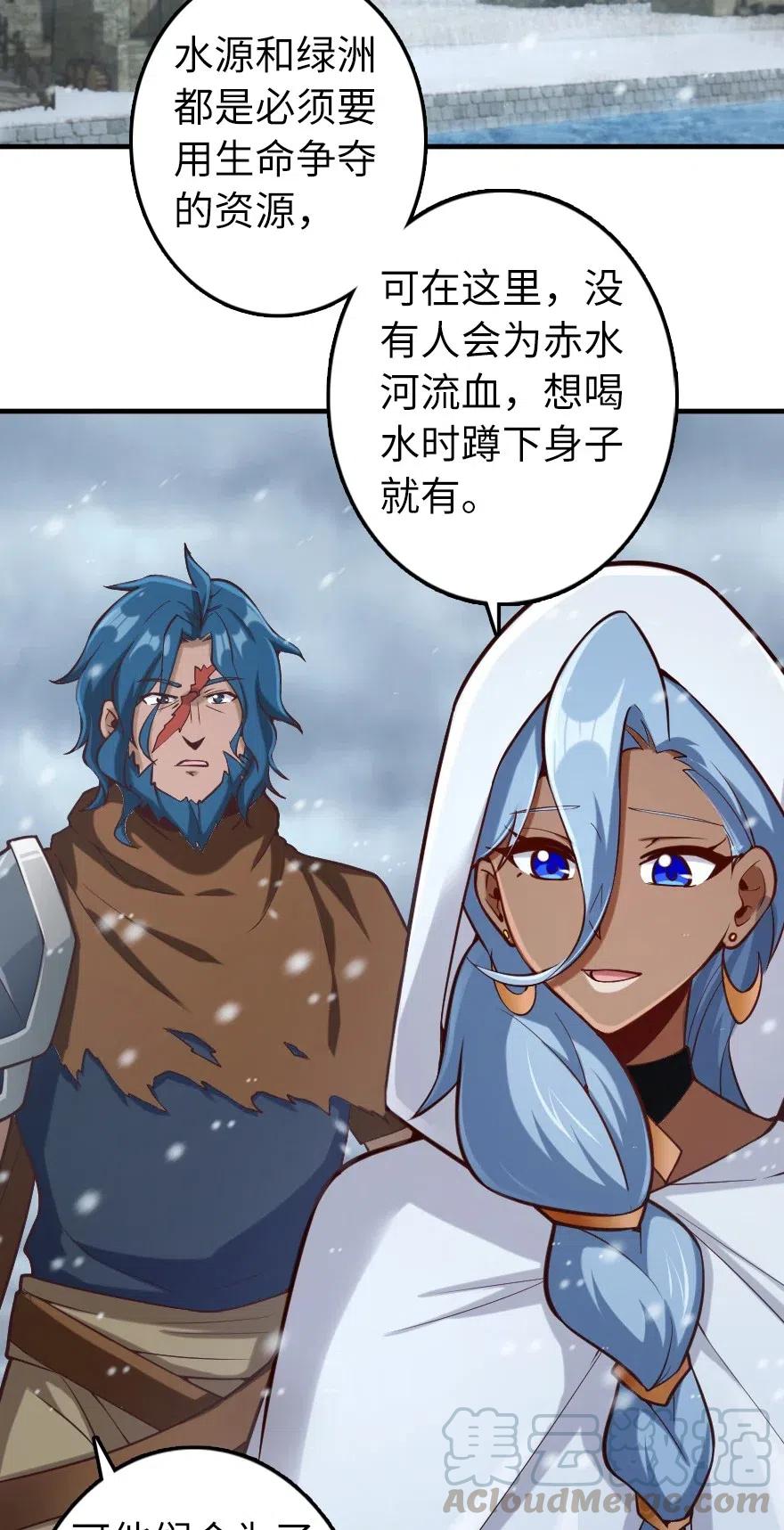 放开那个女巫韩漫全集-274 幻音无删减无遮挡章节图片 
