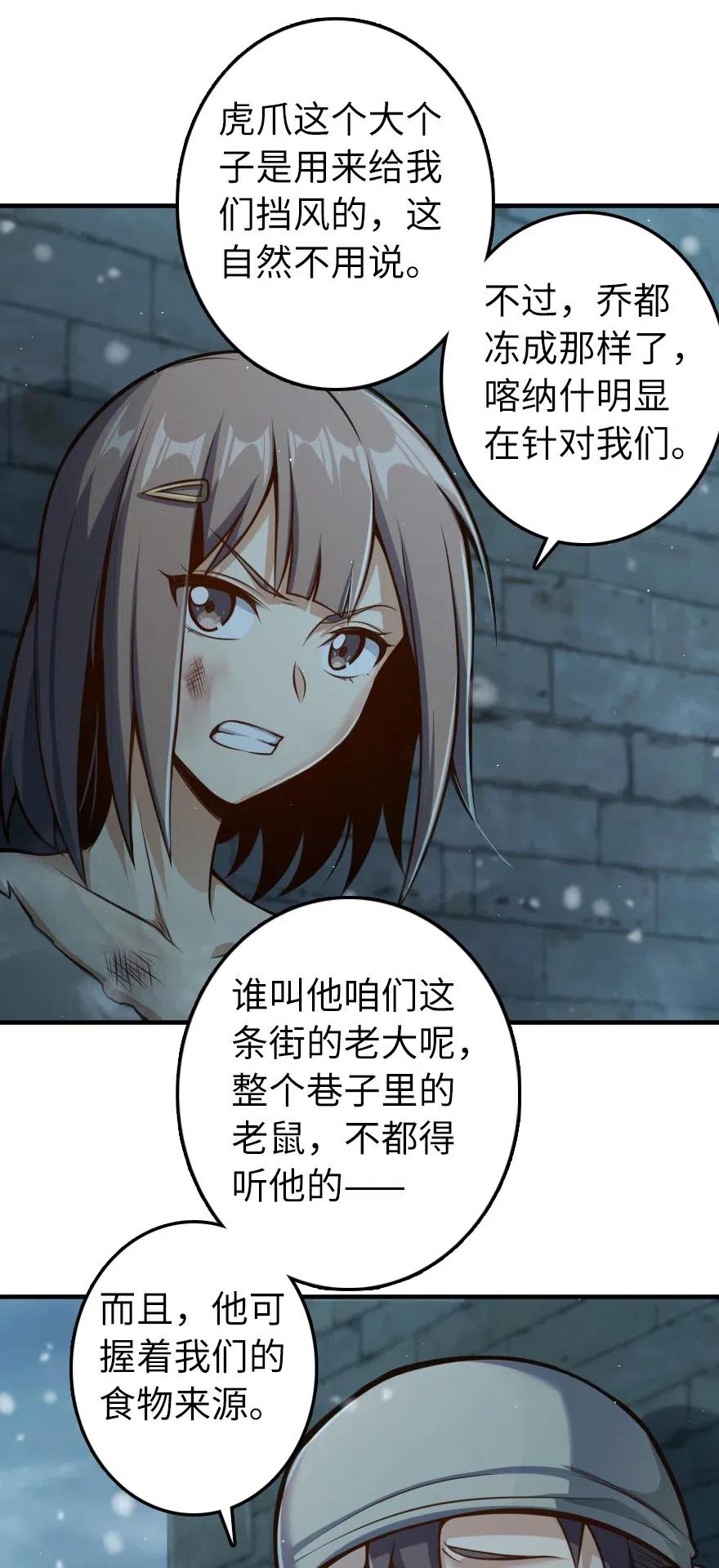放开那个女巫韩漫全集-275 黑街老鼠无删减无遮挡章节图片 