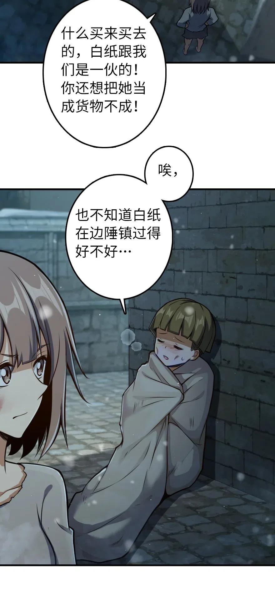 放开那个女巫韩漫全集-275 黑街老鼠无删减无遮挡章节图片 