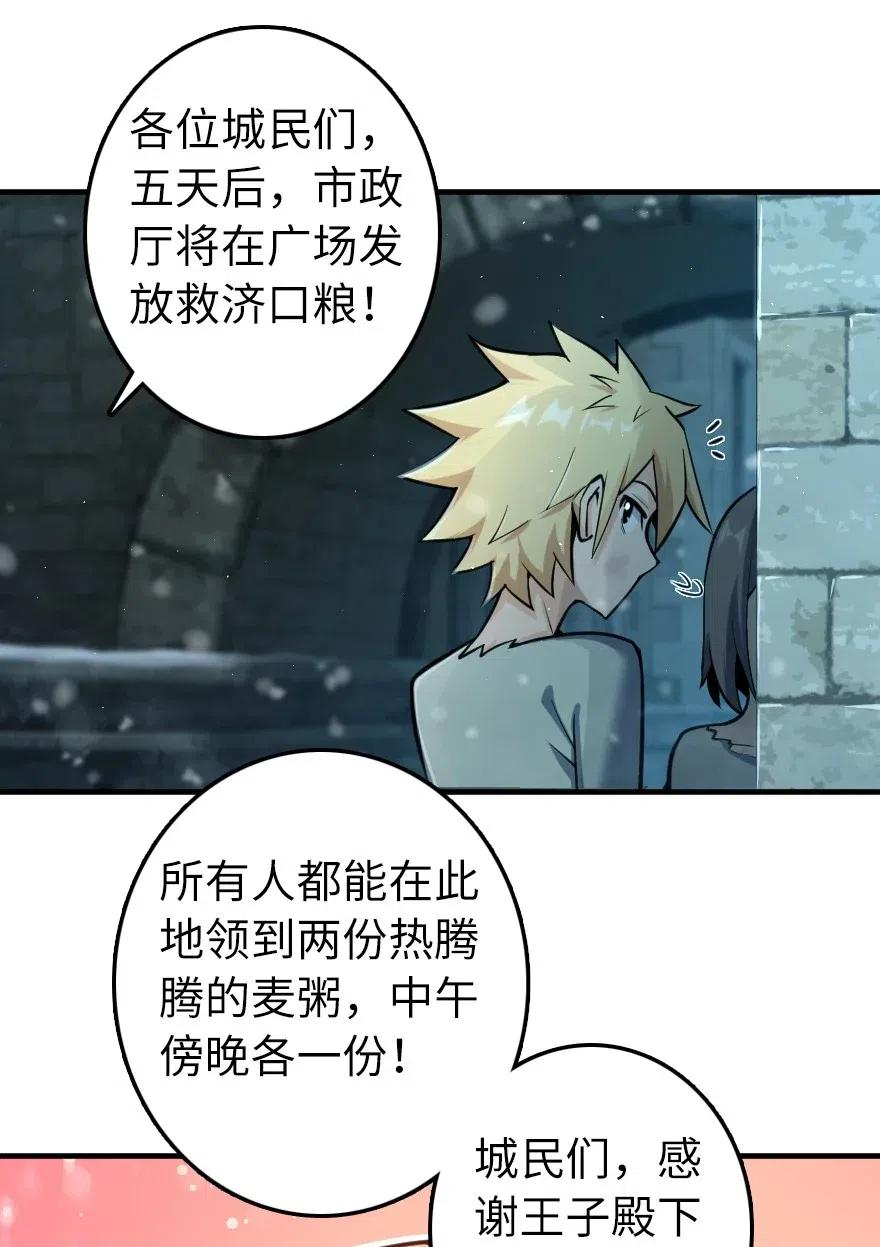 放开那个女巫韩漫全集-275 黑街老鼠无删减无遮挡章节图片 