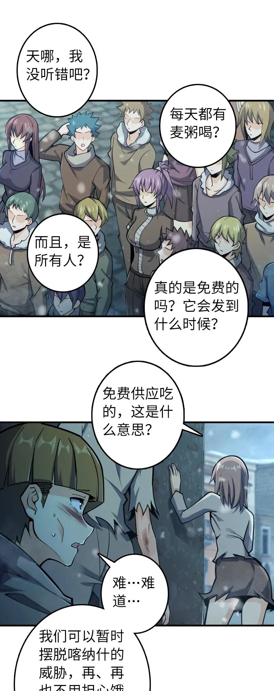 放开那个女巫韩漫全集-275 黑街老鼠无删减无遮挡章节图片 