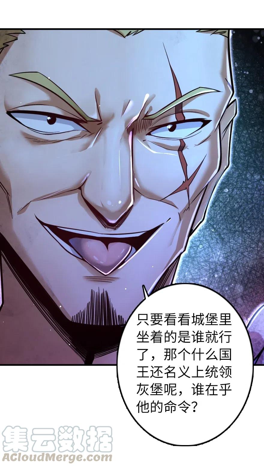放开那个女巫韩漫全集-275 黑街老鼠无删减无遮挡章节图片 