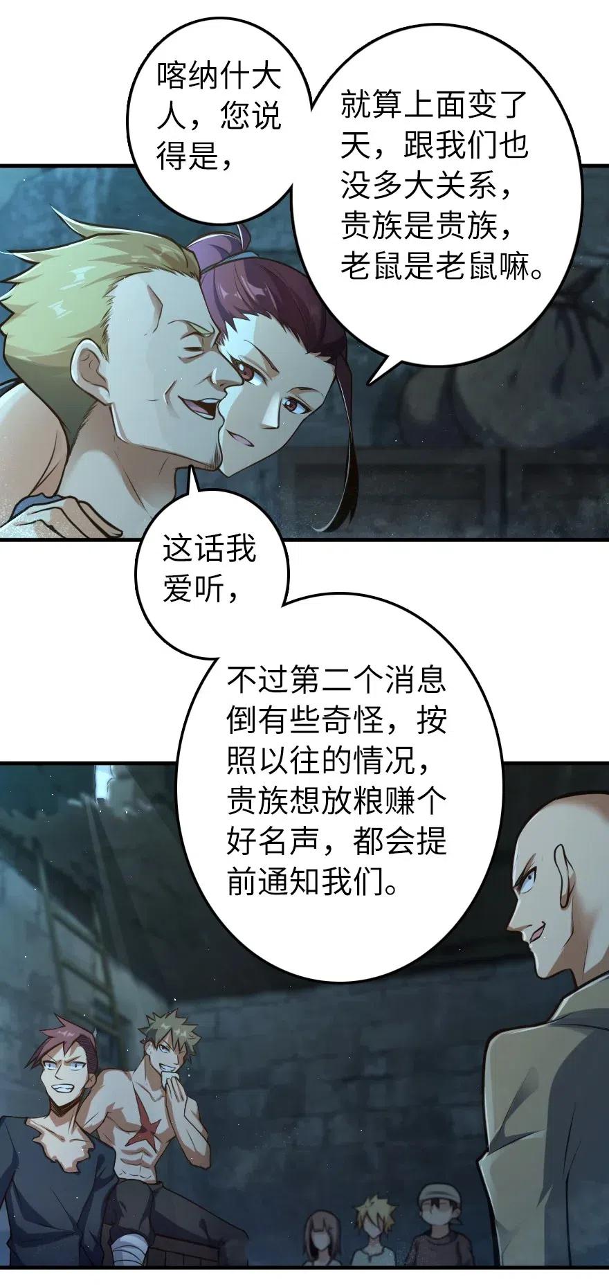放开那个女巫韩漫全集-275 黑街老鼠无删减无遮挡章节图片 
