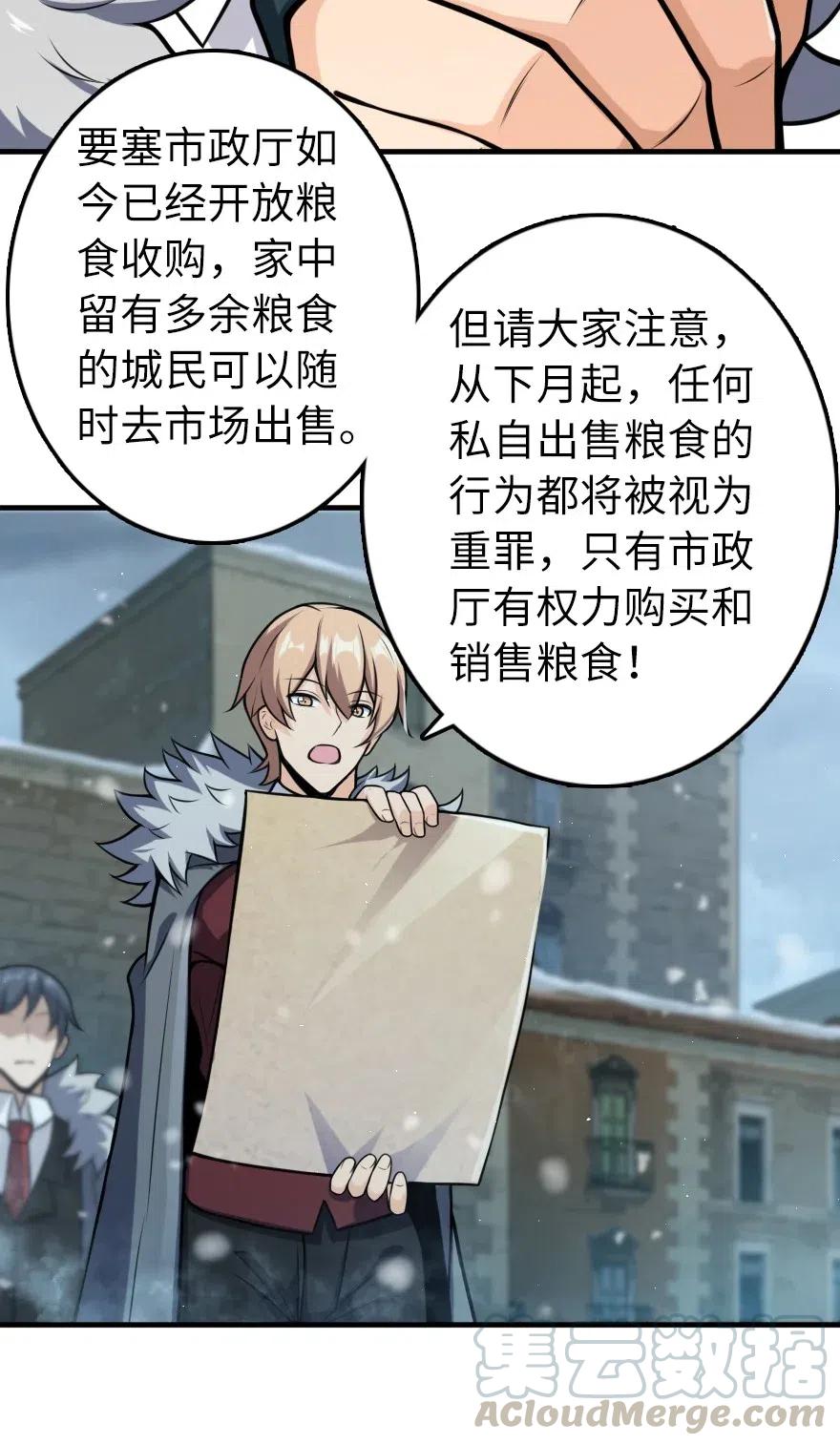 放开那个女巫韩漫全集-275 黑街老鼠无删减无遮挡章节图片 