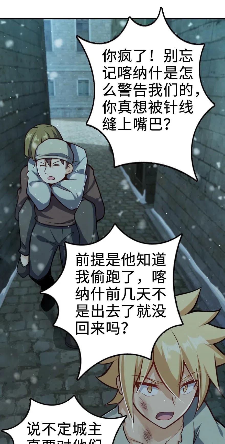 放开那个女巫韩漫全集-275 黑街老鼠无删减无遮挡章节图片 