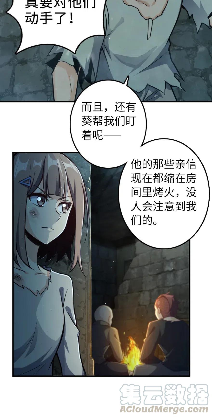 放开那个女巫韩漫全集-275 黑街老鼠无删减无遮挡章节图片 