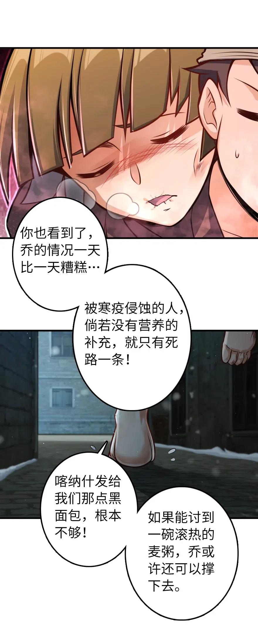 放开那个女巫韩漫全集-275 黑街老鼠无删减无遮挡章节图片 