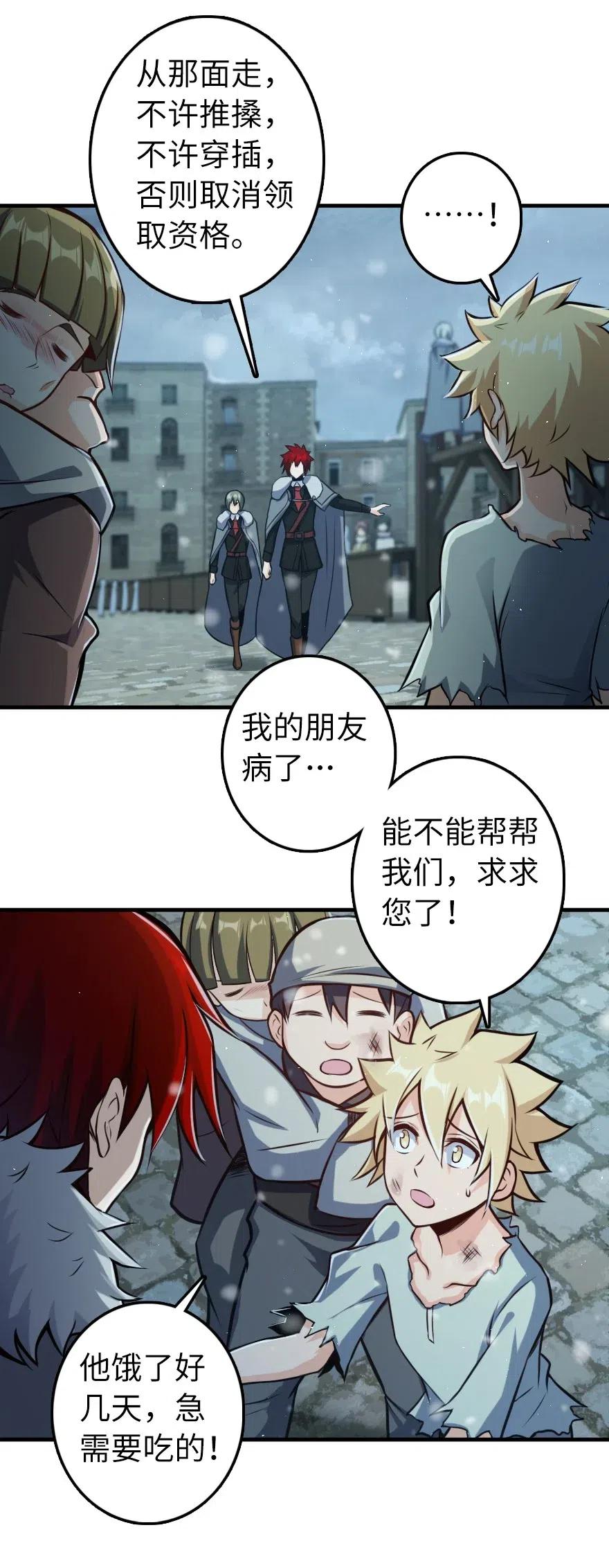 放开那个女巫韩漫全集-275 黑街老鼠无删减无遮挡章节图片 