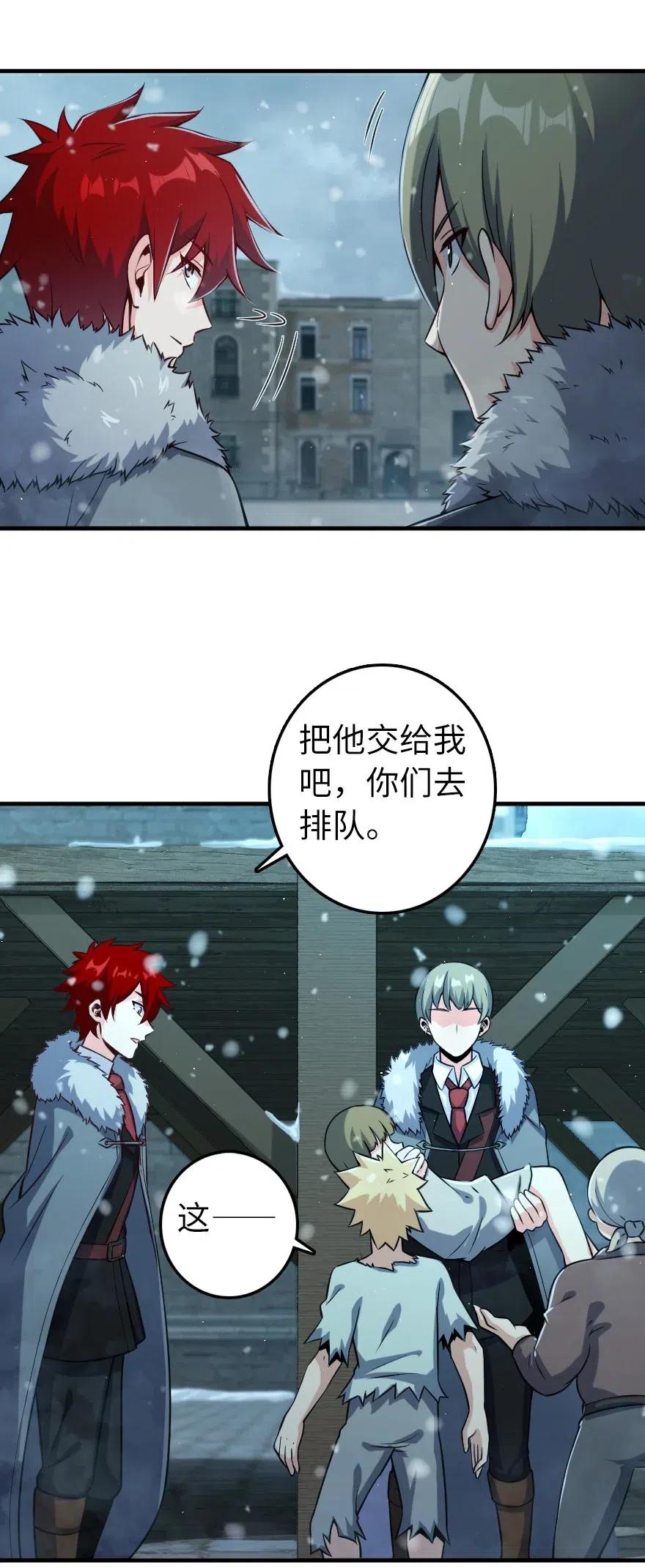 放开那个女巫韩漫全集-275 黑街老鼠无删减无遮挡章节图片 