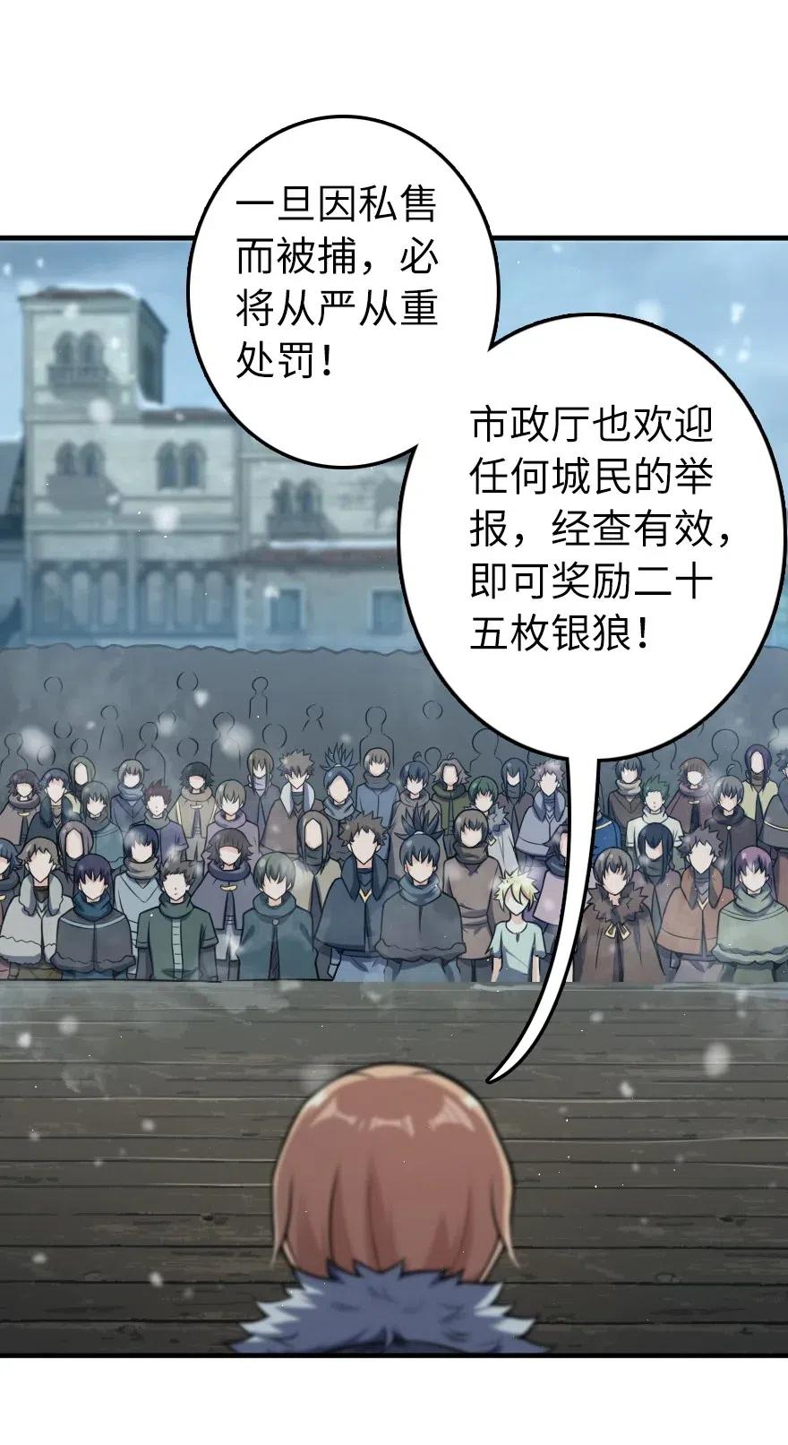 放开那个女巫韩漫全集-275 黑街老鼠无删减无遮挡章节图片 