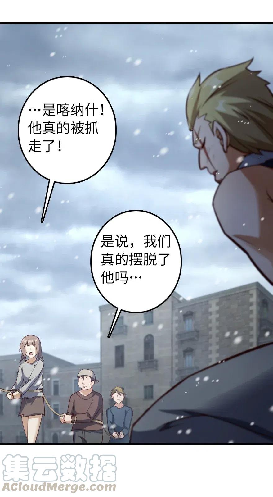放开那个女巫韩漫全集-276 清除与改变无删减无遮挡章节图片 