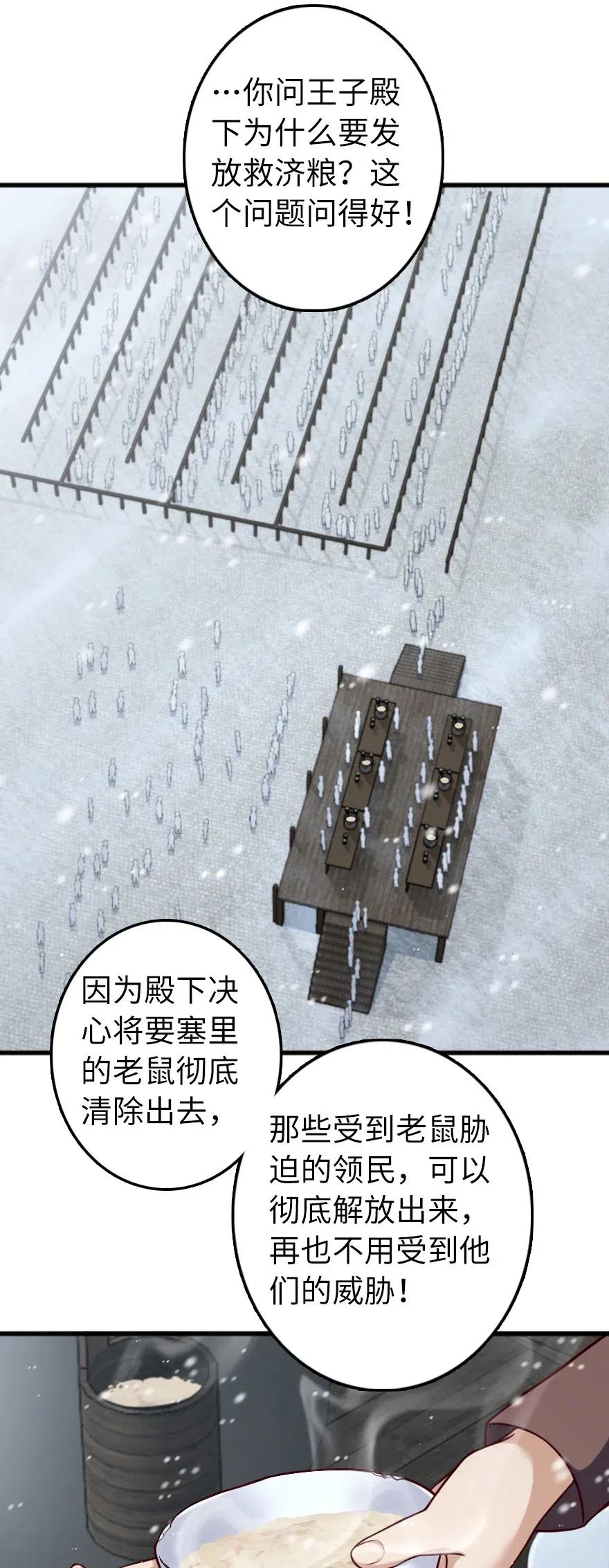 放开那个女巫韩漫全集-276 清除与改变无删减无遮挡章节图片 