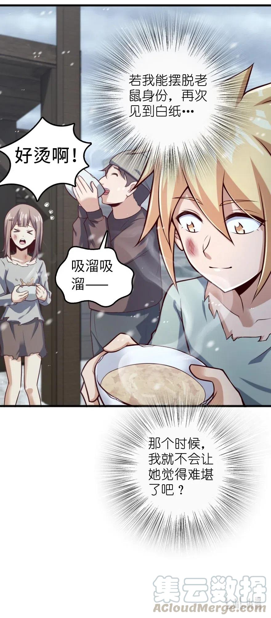 放开那个女巫韩漫全集-276 清除与改变无删减无遮挡章节图片 