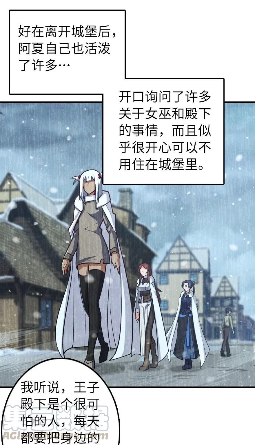 放开那个女巫韩漫全集-278 我好想你无删减无遮挡章节图片 
