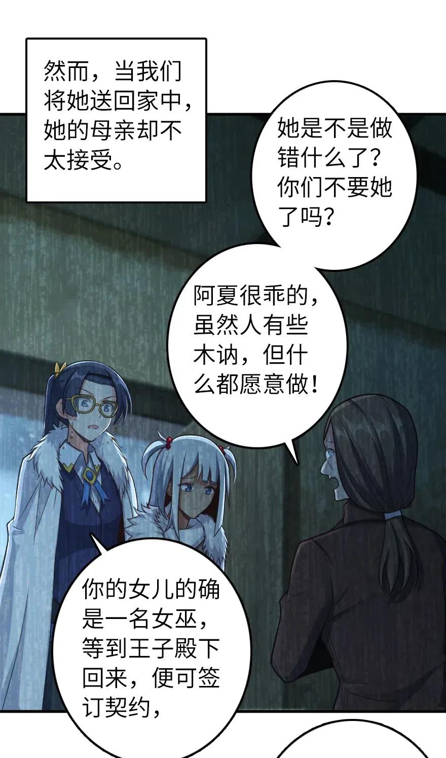放开那个女巫韩漫全集-278 我好想你无删减无遮挡章节图片 