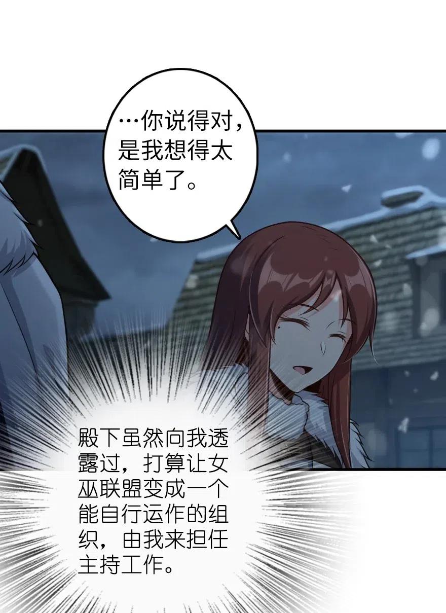 放开那个女巫韩漫全集-278 我好想你无删减无遮挡章节图片 