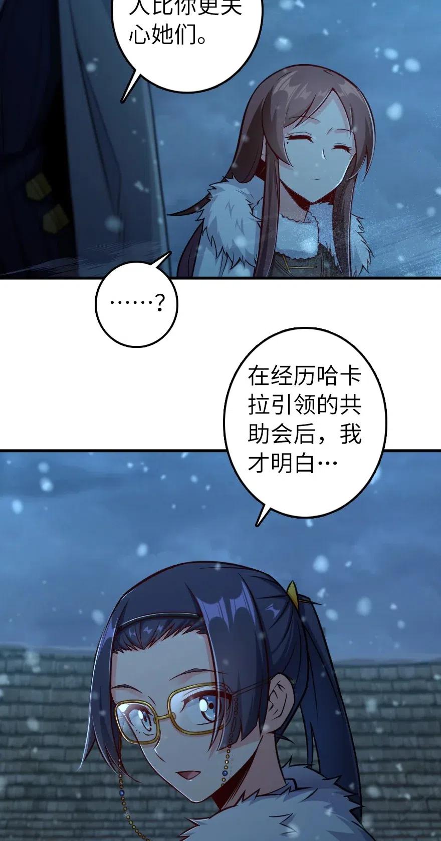 放开那个女巫韩漫全集-278 我好想你无删减无遮挡章节图片 