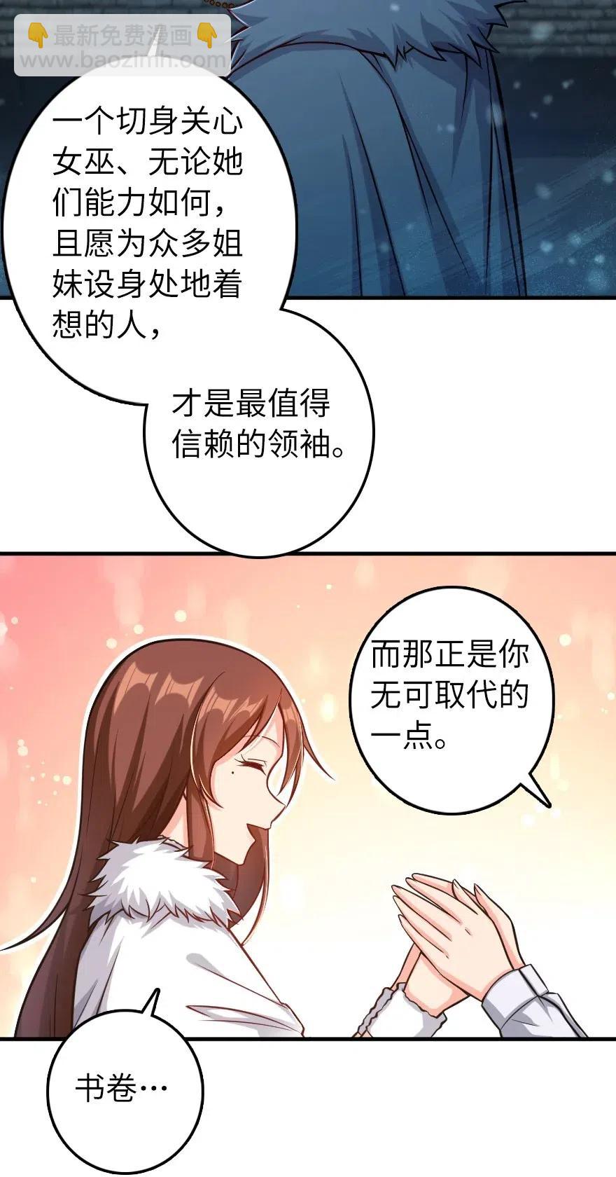 放开那个女巫韩漫全集-278 我好想你无删减无遮挡章节图片 