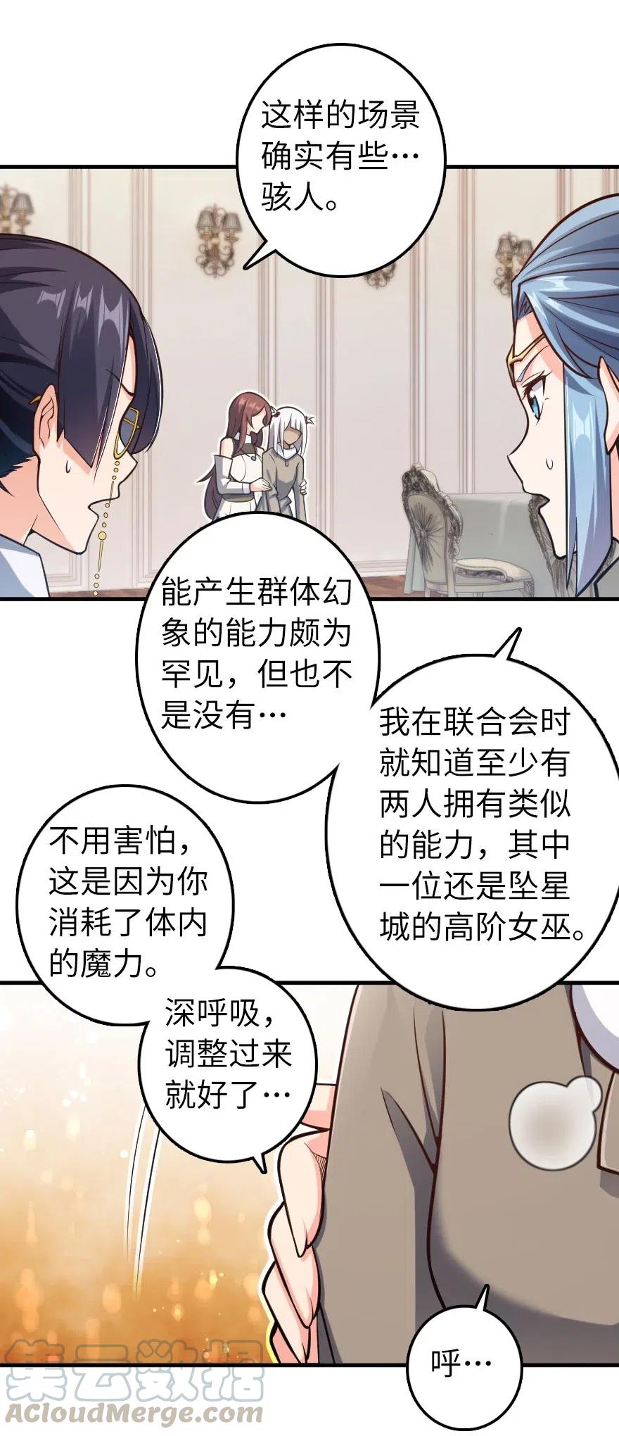 放开那个女巫韩漫全集-278 我好想你无删减无遮挡章节图片 