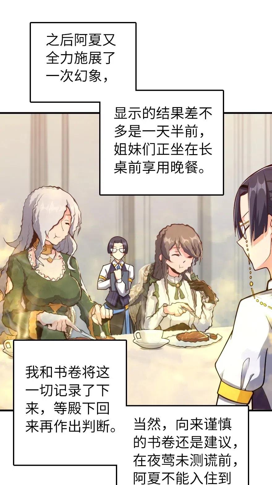 放开那个女巫韩漫全集-278 我好想你无删减无遮挡章节图片 
