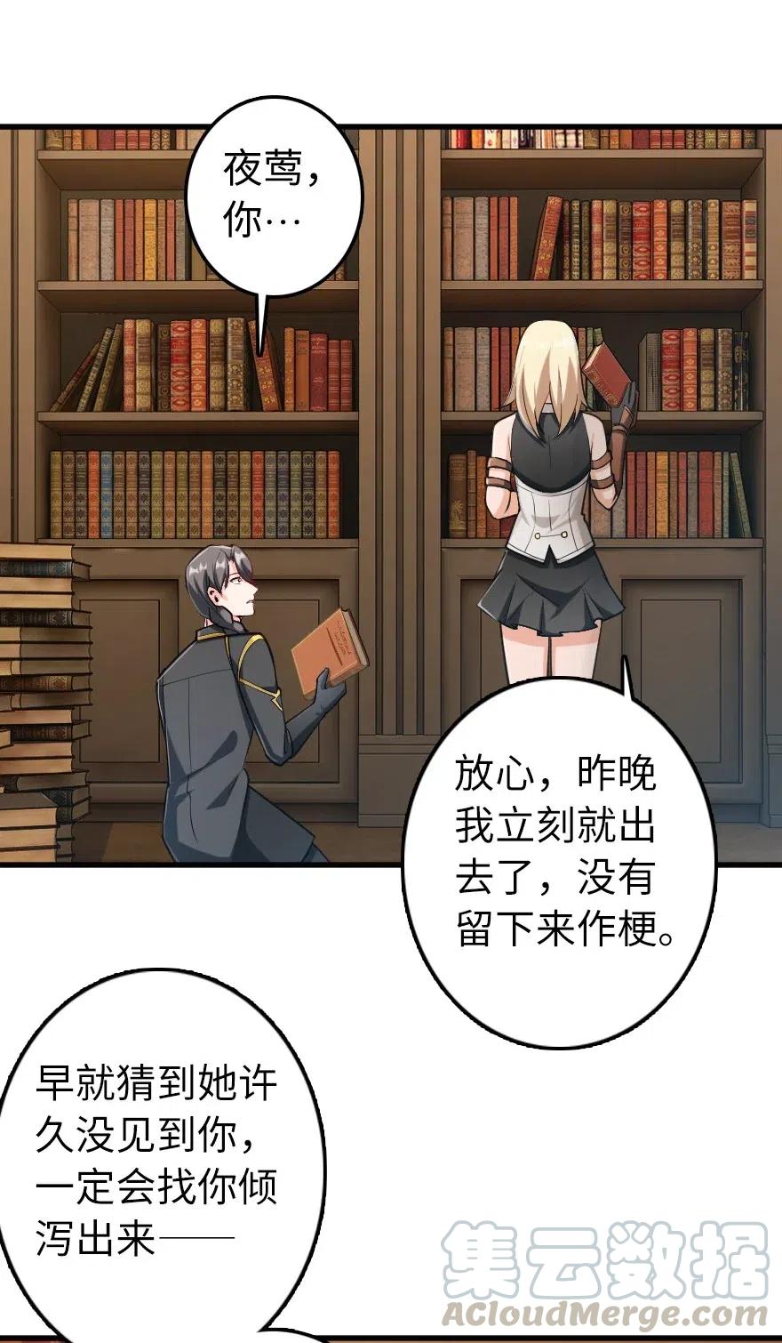 放开那个女巫韩漫全集-279 不要让我等得太久无删减无遮挡章节图片 
