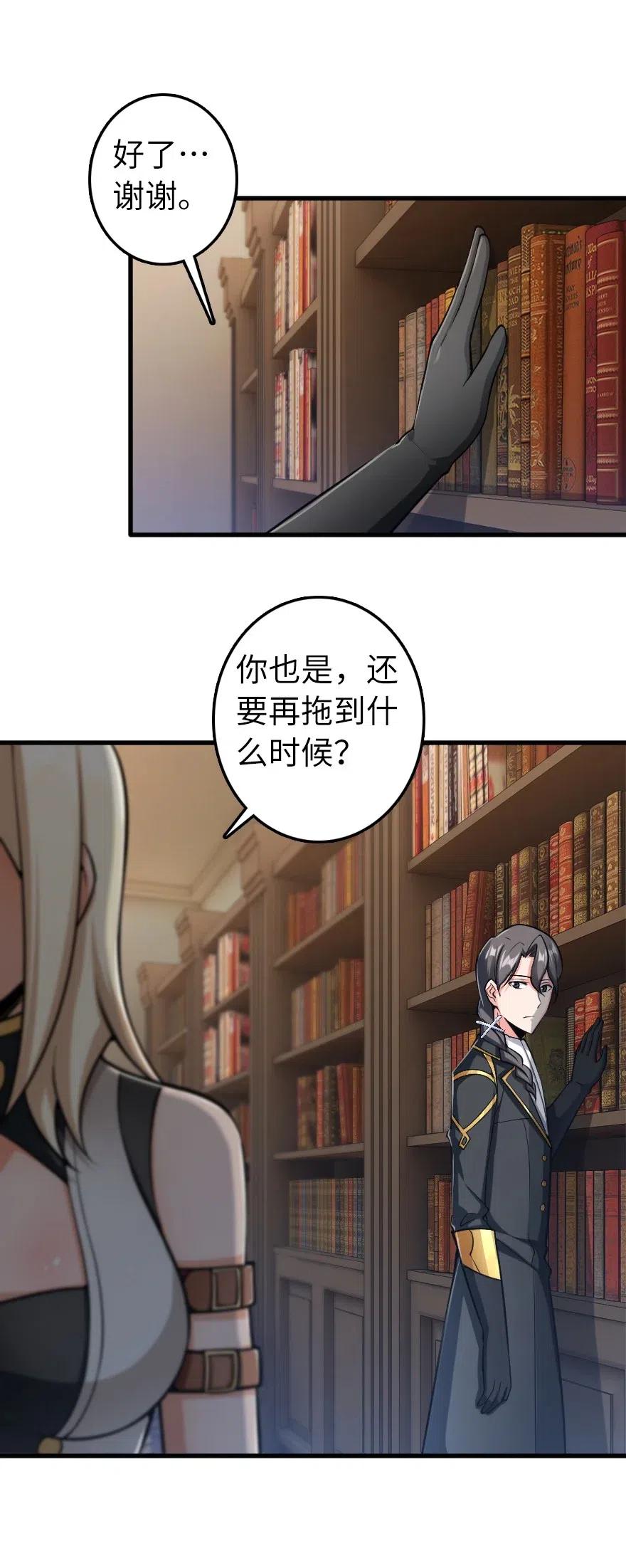 放开那个女巫韩漫全集-279 不要让我等得太久无删减无遮挡章节图片 