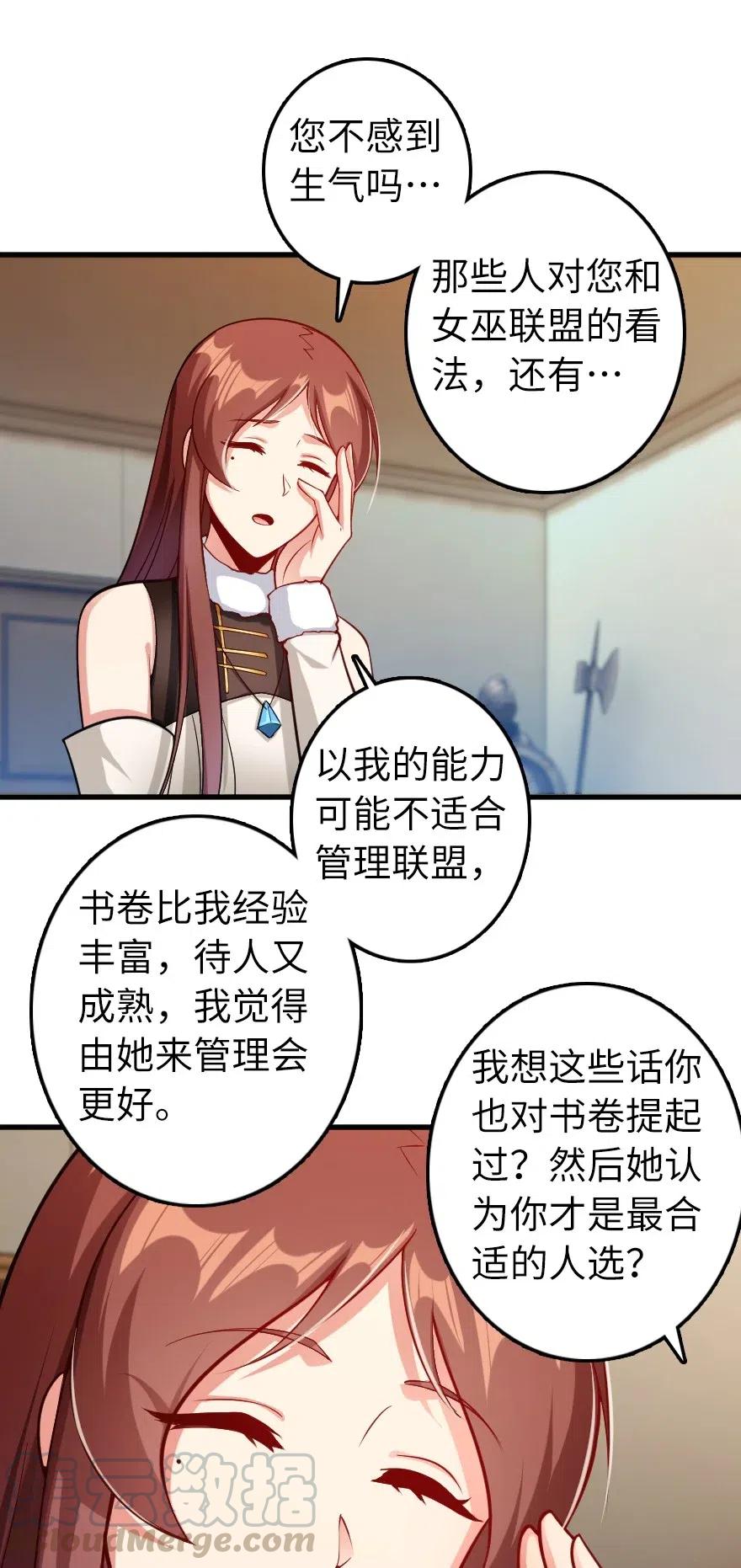放开那个女巫韩漫全集-279 不要让我等得太久无删减无遮挡章节图片 