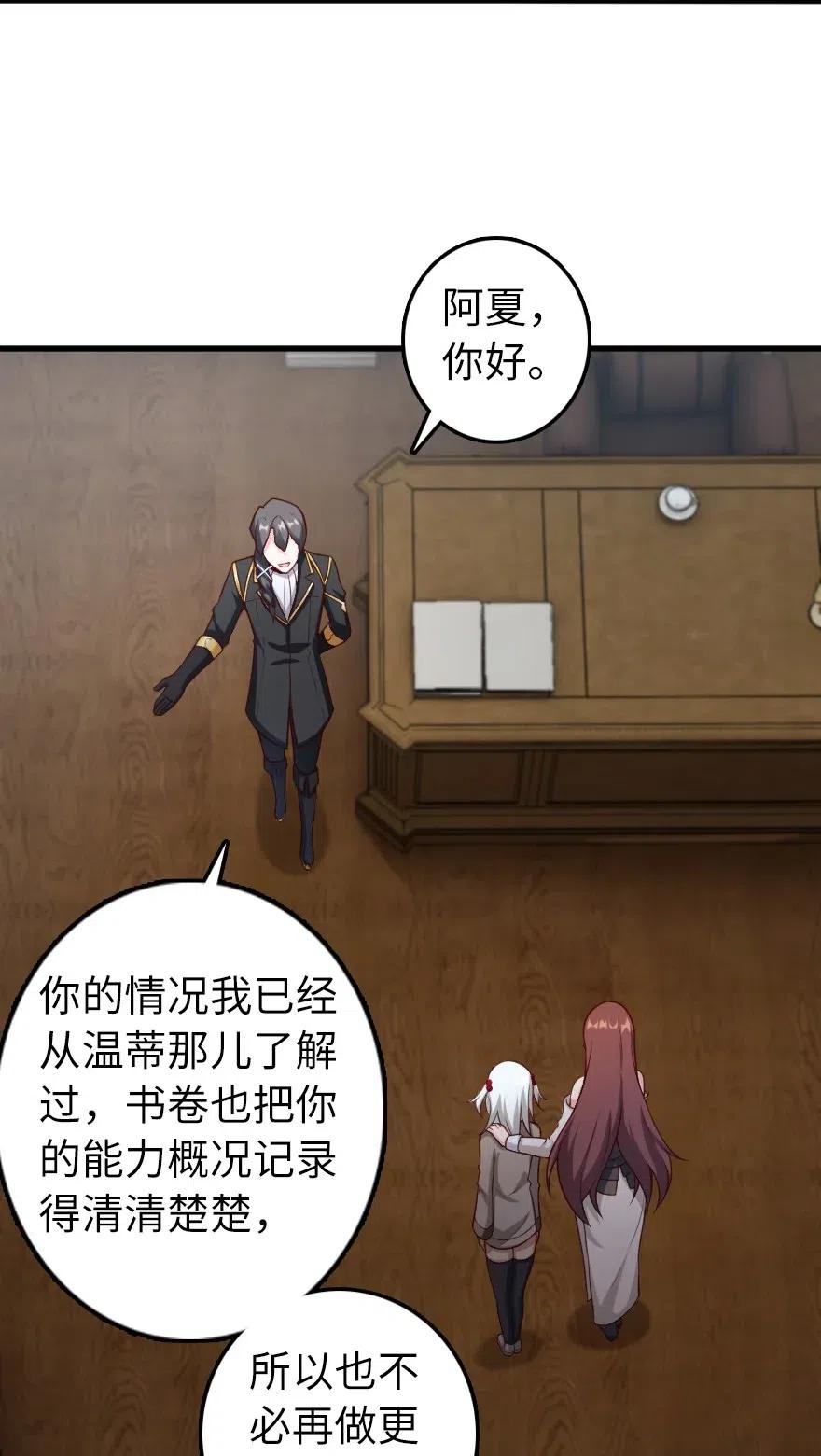 放开那个女巫韩漫全集-279 不要让我等得太久无删减无遮挡章节图片 