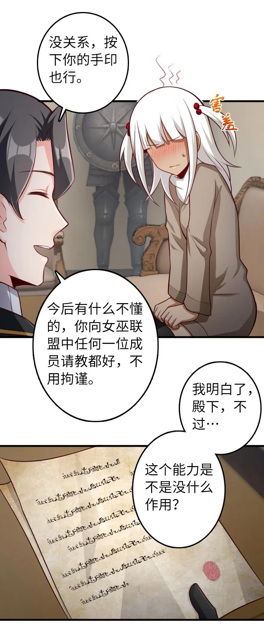 放开那个女巫韩漫全集-279 不要让我等得太久无删减无遮挡章节图片 