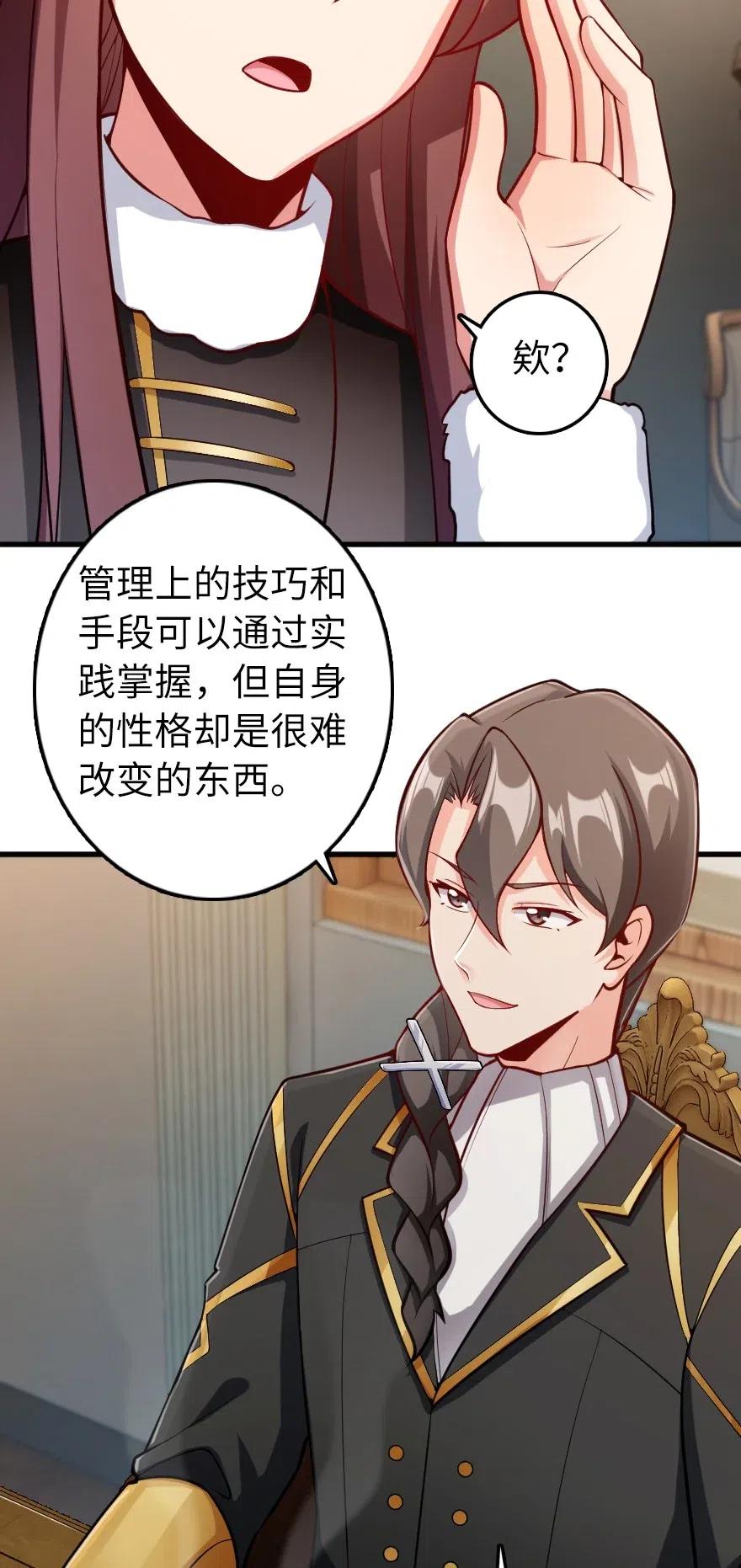 放开那个女巫韩漫全集-279 不要让我等得太久无删减无遮挡章节图片 